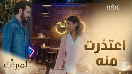 زينة تفتح قلبها لآدم وتعتذر منه