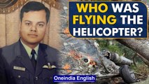 Wing Commander Prithvi Singh Chauhan was flying Mi-17V5 chopper that crashed in TN | Oneindia News