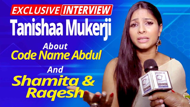 तनीषा मुखर्जी साक्षात्कार | कोड नाम अब्दुल | शमिता - राकेश | अनन्य