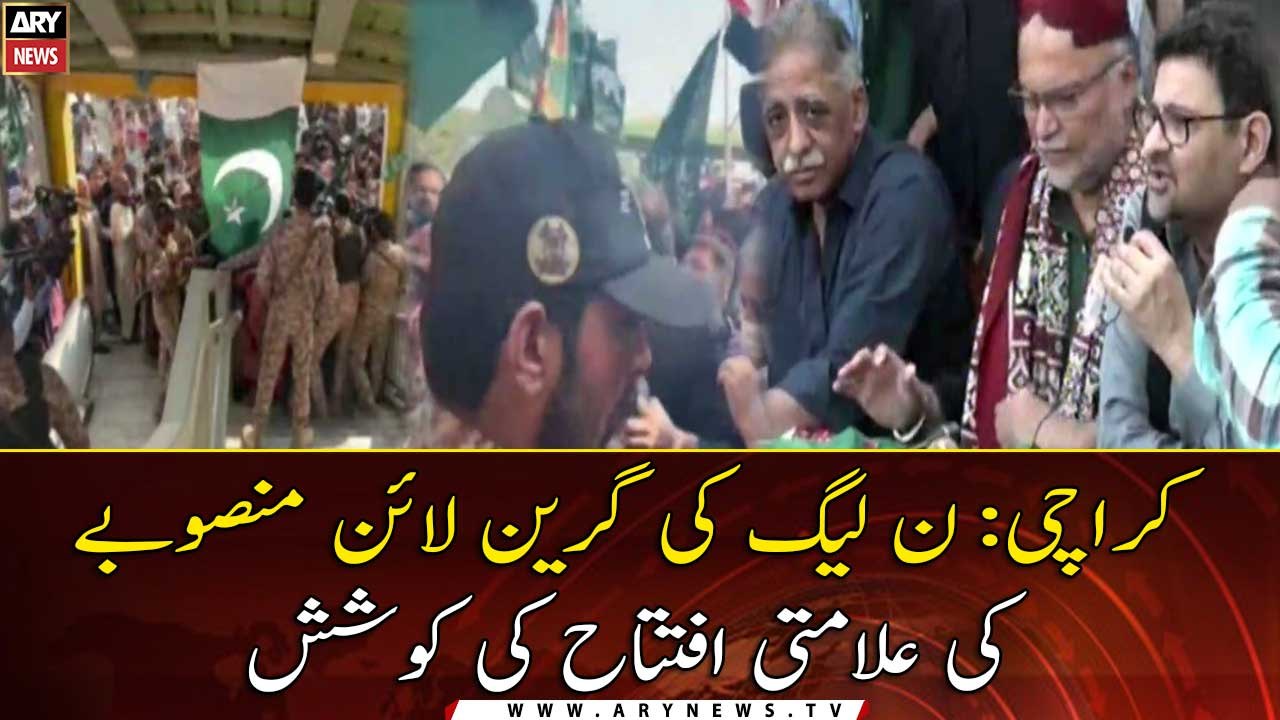Scuffle breaks out as PMLN 'inaugurates' Karachi Green Line