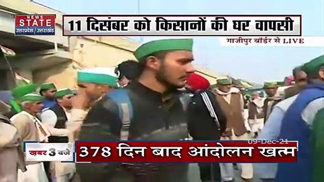 Farmers Protest News : खत्म हुआ किसान आंदोलन