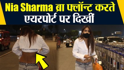 Nia Sharma Mumbai Airport पर हुईं Spott, Bra Flaunt करते Video हुई Viral | FilmiBeat