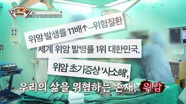 지금, 당신의 장은 건강한가요?_명심보감 68회 예고 TV CHOSUN 211209 방송