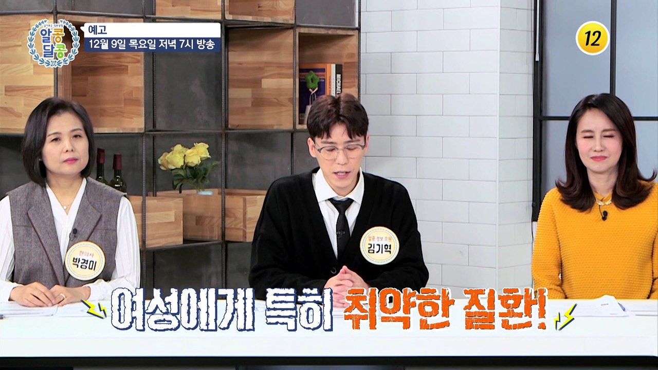 혈당 낮추고 건강 채우는 이동준의 당뇨 관리 비법은?!_알콩달콩 111회 예고 TV...