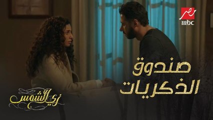 عمر فتح صندوق الذكريات وحاول يعيش لحظات رومانسية مع نور.. شوفوا رد فعلها!