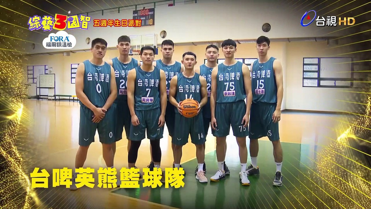 綜藝3國智-五週年生日派對
