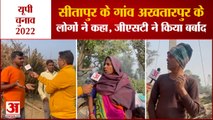 सीतापुर के गांव अखतारपुर पहुंचा अमर उजाला, कारीगर बोले जीएसटी ने छीनी आमदनी | UP Election 2022