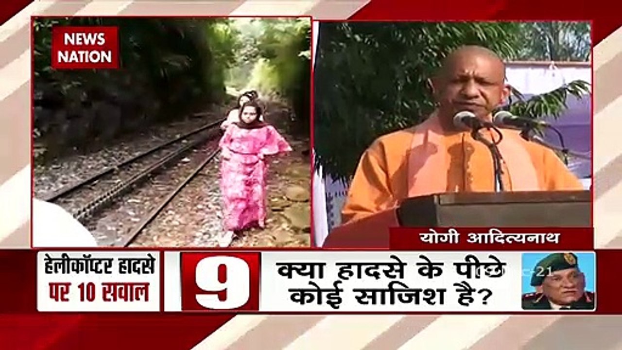 Bipin Rawat : UP CM Yogi pays tribute on the death of CDS Bipin Rawat