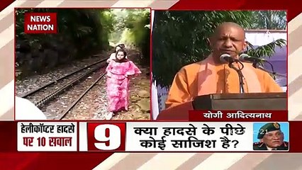 Bipin Rawat : CDS बिपिन रावत के निधन पर UP के CM योगी आदित्यनाथ ने प्रकट की गहरी संवेदना