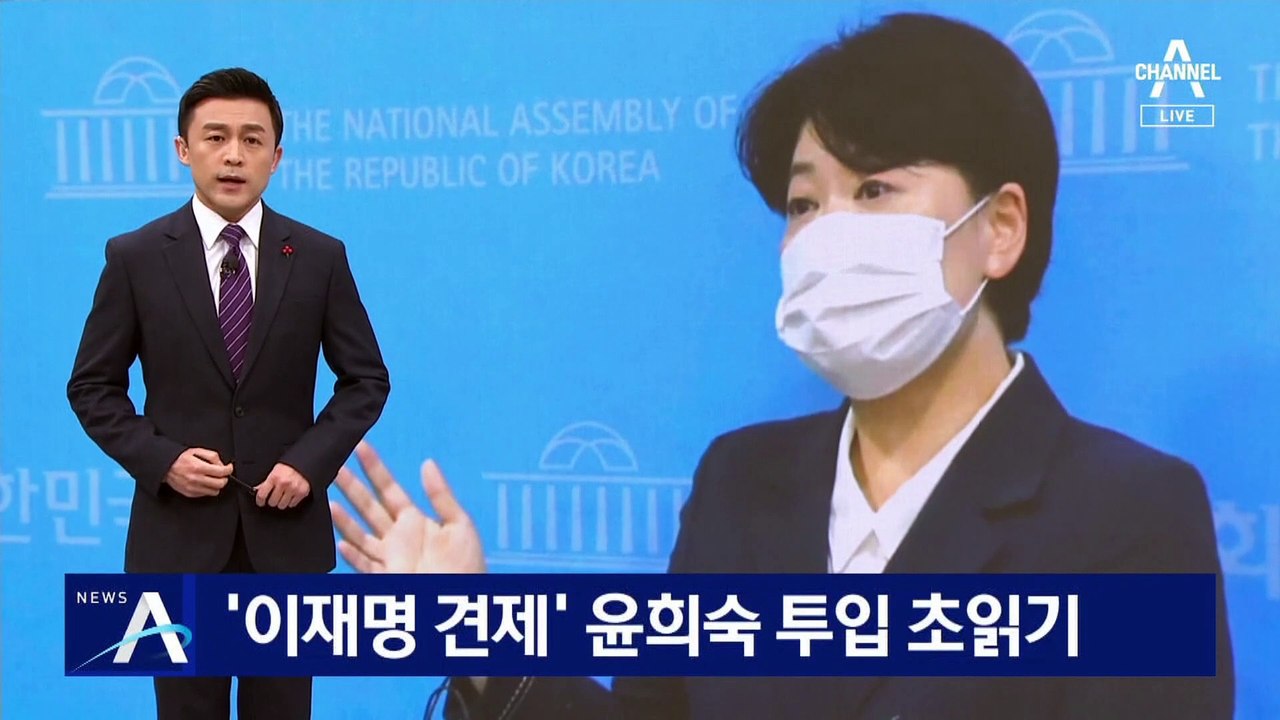 尹 “기업 성장 통해 일자리 창출”…윤희숙 투입 초읽기
