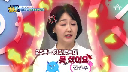 ♨밥해놨어?!♨ 갱년기로 인해 갑자기 화를 내는 배동성의 아내!