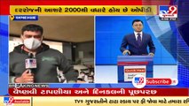 Doctor strike continues at L.J.Hospital over dispute with pending demands, Ahmedabad_Gujarat_Tv9News