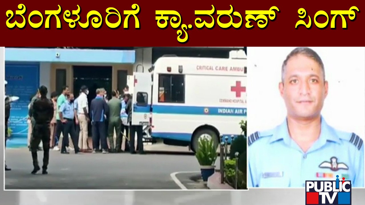 Chopper Crash Survivor, Group Captain Varun Sin...