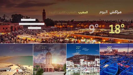 النشرة الجوية - 09/12/2021