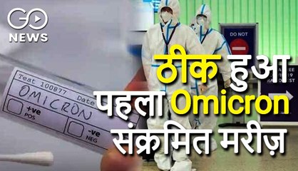 #Omicron: First Patient Discharged From #maharashtra Hospital, Advised To Stay In #isolation