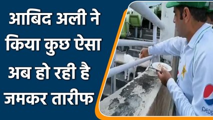 Pak vs Ban: Abid Ali video shared by PCB on twitter, fans appreciate after watching | वनइंडिया हिंदी