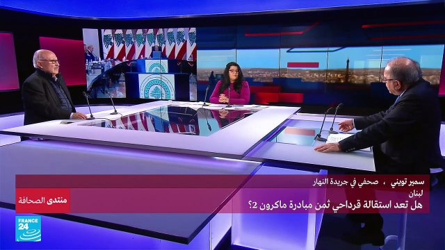 استقالة قرداحي وزيارة ماكرون اللبنانية إلى السعودية