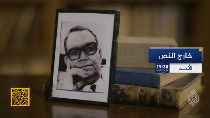 ترويج/ خارج النص- كتاب "من هنا نبدأ"