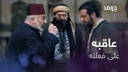 أيوب يتلقى عقاب شديد من والده