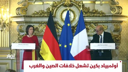 ...عقوبات على ايران ووفد يزور الامارات لتحذ...