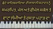 Watan Lamiyan Te Rasta Pahar Da Learn Easily On Harmonium। Chhote Sahibzade Dharmik Geet ।