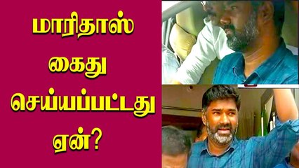 Tamilnadu பற்றி சர்ச்சைக்குரிய கருத்து.. பிரபல YouTuber Maridas கைது