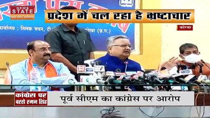 Chhattisgarh News : प्रदेश में चल रहा है भ्रष्टाचार : रमन सिंह,  पूर्व CM, Chhattisgarh