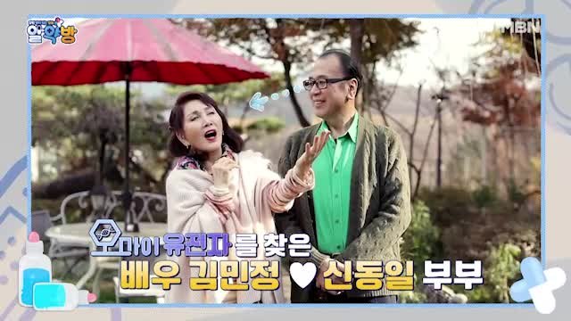 알약방 76회 [한국인 만성 질환 1위 관절염을 극복하라!]