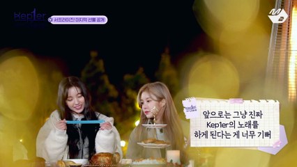 [케플러뷰] (감동주의) 서프라이즈! 팬들로부터 도착한 깜짝 선물 대 공개 | Ep.2