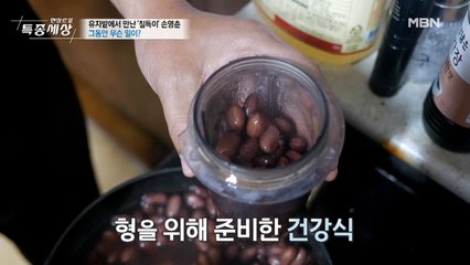 몸이 불편한 형을 챙기는 마음 따뜻한 손영춘