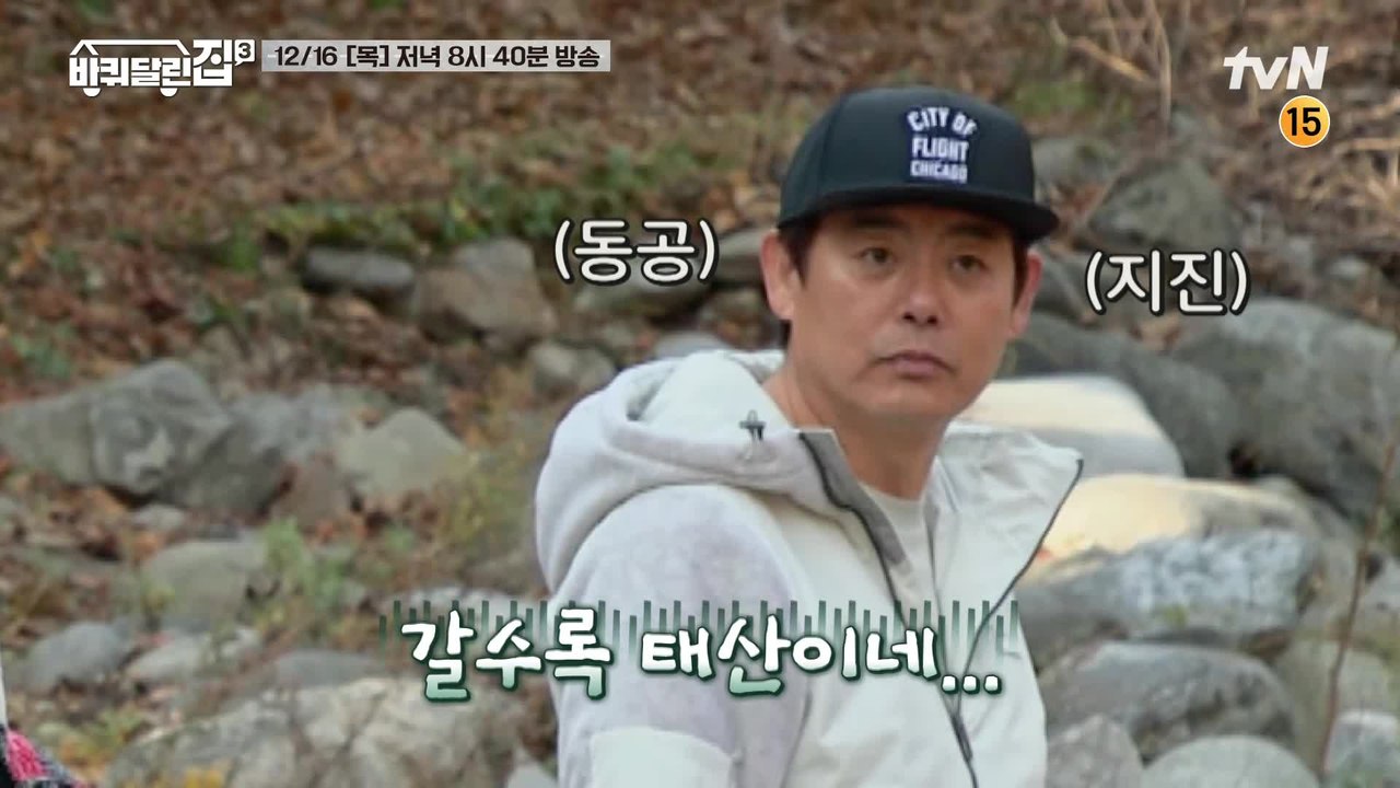 [예고] 희원x유이x공명 웃음 참기 챌린지?! 물수제비 앞 동일의 동공지진!