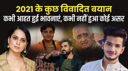 सलमान खुर्शीद से लेकर वसीम रिज़वी तक, जब पार्टी और चेहरा देखकर लोगों बंट गईं लोगों की भावनाएं