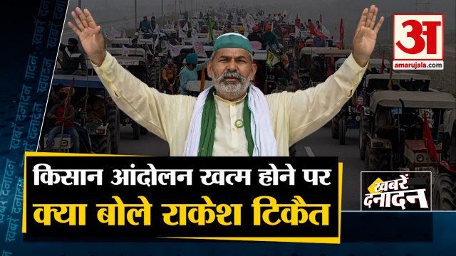 Rakesh Tikait Says Fight For Farmers Rights Will Continue | दिल्ली बॉर्डर से वापस लौटेंगे आंदोलनकारी किसान | Top10 news