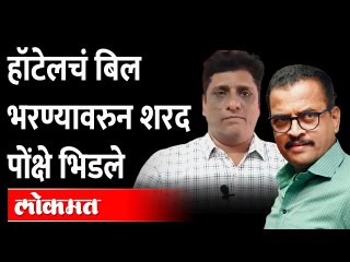शरद पोंक्षे आणि आनंद दवे यांच्यातील वाद काय? Anand Dave | Sharad Ponkshe |