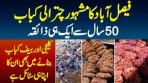 Faisalabad Ka Famous Chitrali Kabab - 50 Sal Se Ek Hi Taste - Kaleji Aur Beef Kabab Ka Apna Hi Zaiqa