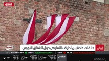 ...وحيدة ، فيما يتهم مسؤولون اوروبيون ايران...