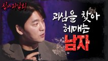 [HOT]Kim Seungsoo's ghost story., 심야괴담회 211209 방송