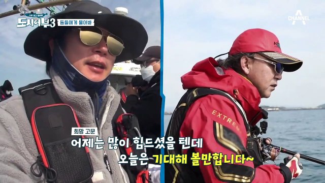 수근이 선보이는 도시어부멤버들의 히트 사운드♬ 그 사이 나지막이 울려퍼지는 태곤의 히트!
