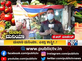 Vegetable Prices On The Rise, Households In Despair | Public TV Reality Check
