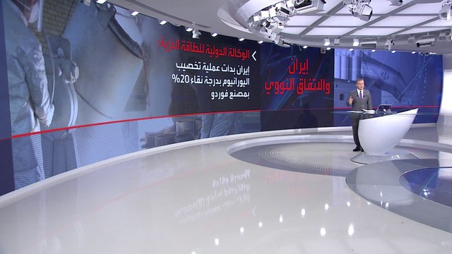 تقرير للوكالة الدولية للطاقة الذرية حول قنبلة إيران النووية