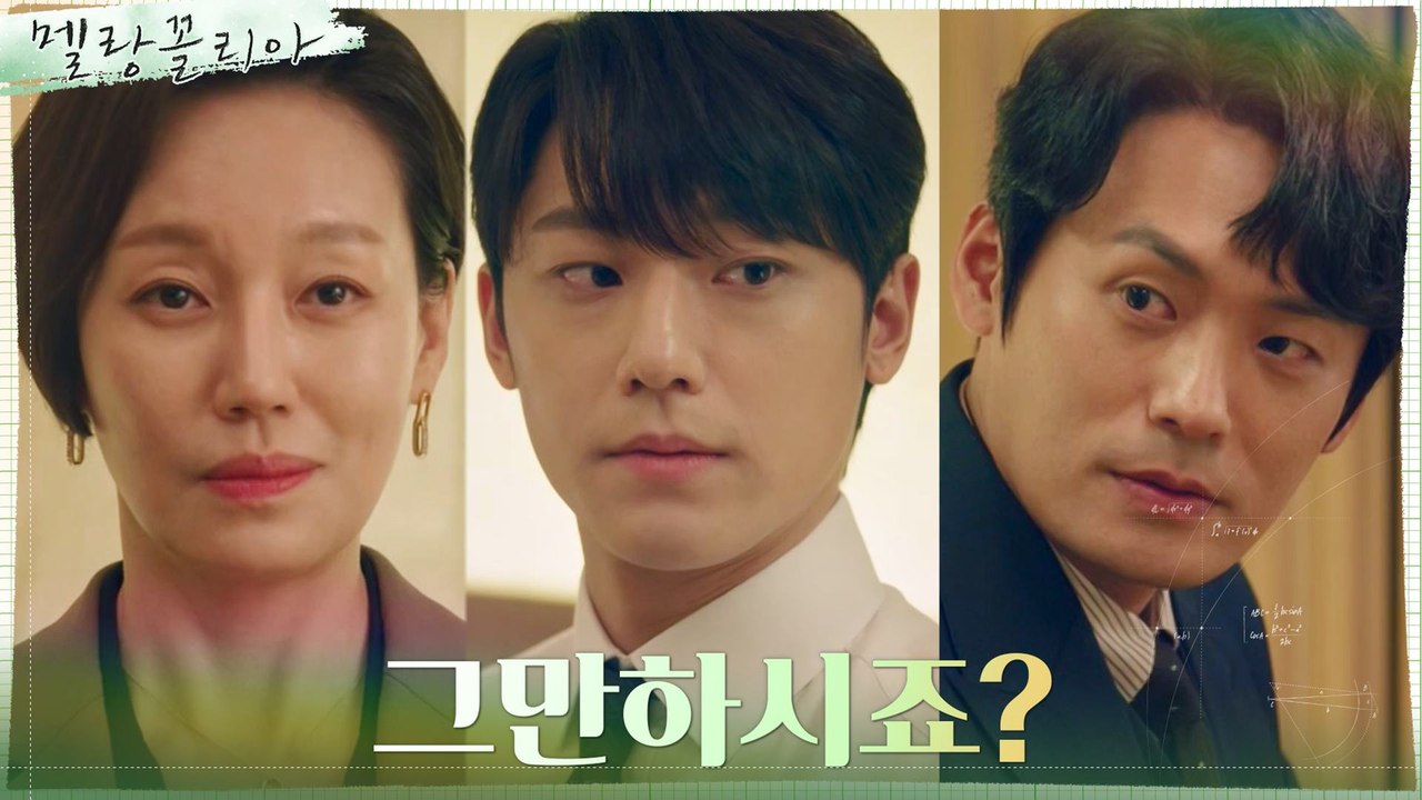 *카리스마* 이도현, 최대훈의 심기를 건들이는 소신 발언♨