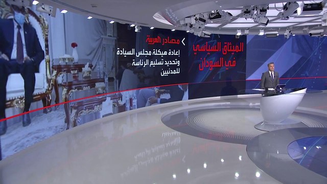 مشاورات بين القوى السياسية في السودان لتقديم اتفاق سياسي جديد