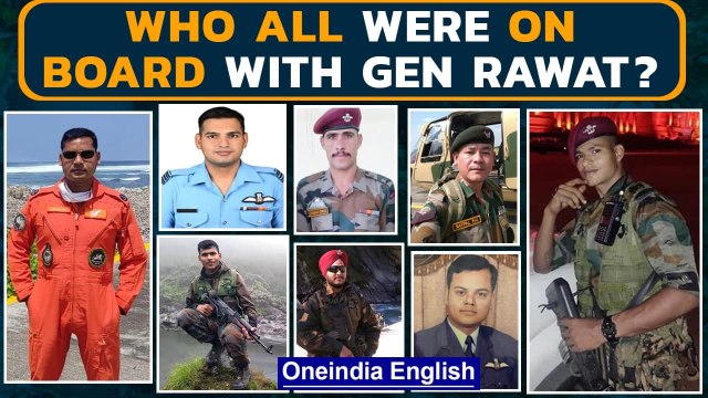 Gen Bipin Rawat chopper crash: Know about everyone who lost their lives on board | Oneindia News