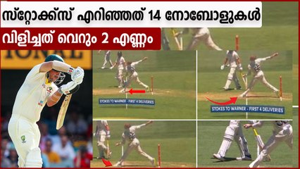 Ben Stokes oversteps 14 times but called for no ball only two times | Oneindia Malayalam