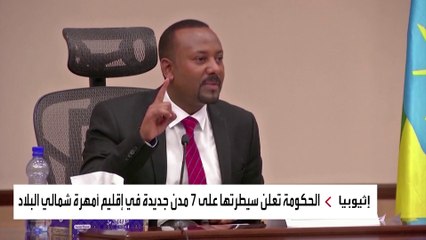 آبي أحمد : النضال لم ينته بعد وإن هناك مناطق لم تُحرر
