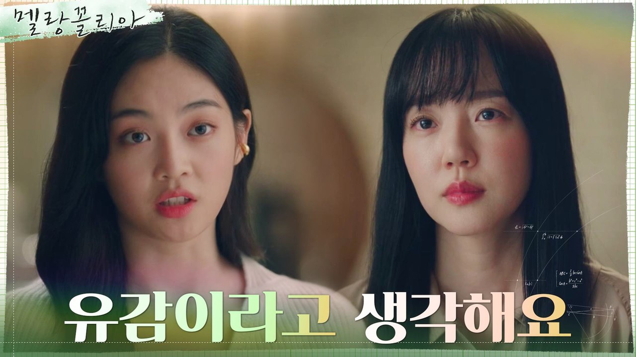 임수정, 우다비에 따끔 일침 "미안하다고 해야하는거야"