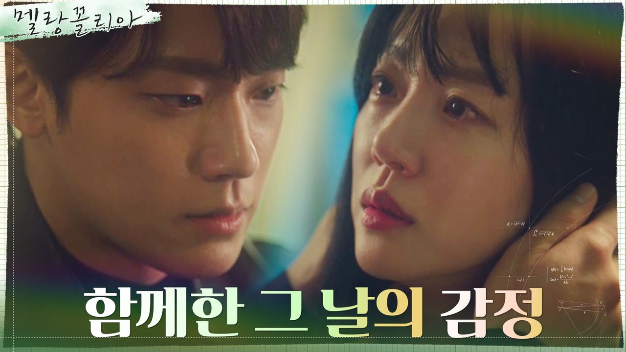 (폭풍눈물 엔딩) 임수정X이도현, 드디어 깨우친 감정?!