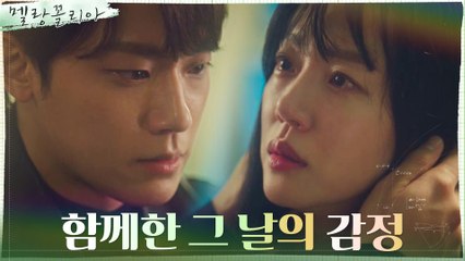 (폭풍눈물 엔딩) 임수정X이도현, 드디어 깨우친 감정?!