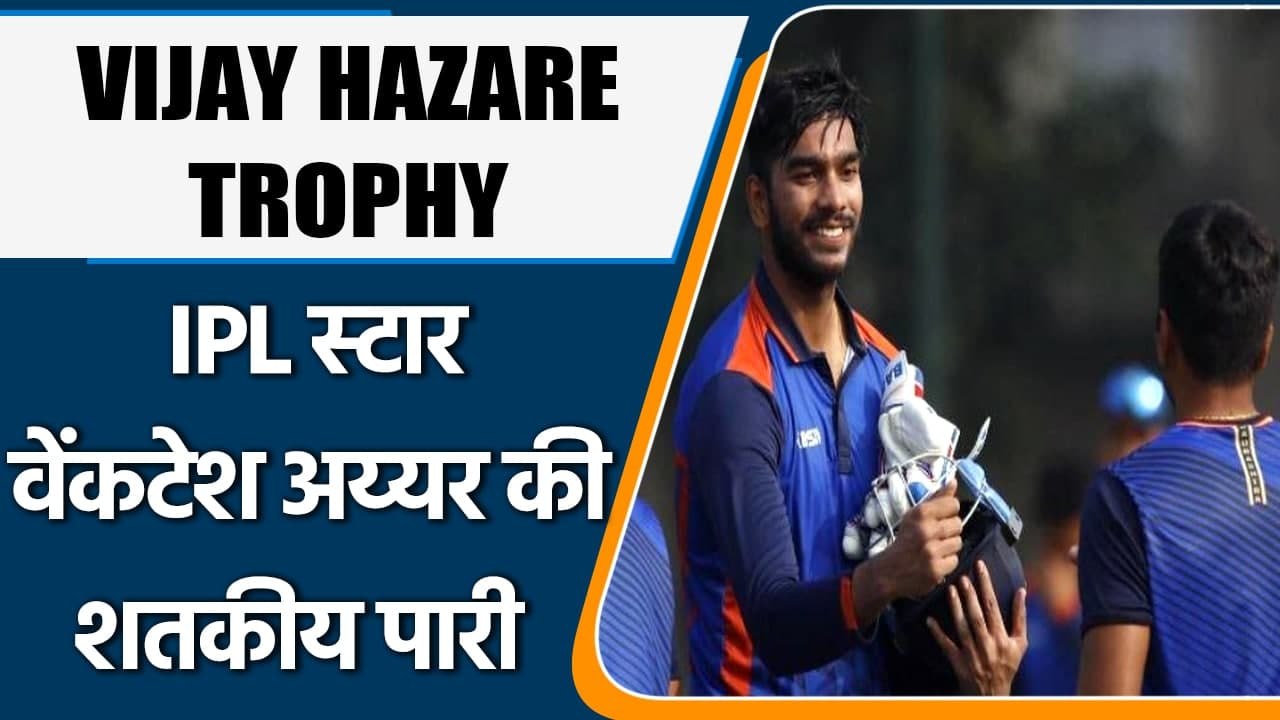 HAZARE TROPHY: Venkatesh Iyer's brilliant century against Kerala, scored 112 runs | वनइंडिया हिंदी