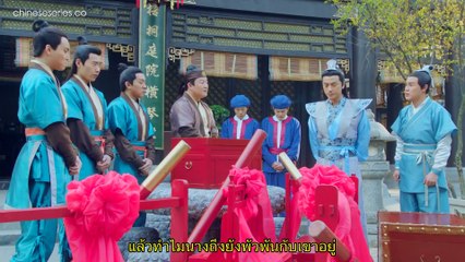 Legend of Ace ตำนานบ่าวรับใช้ทะลุมิติ EP18
